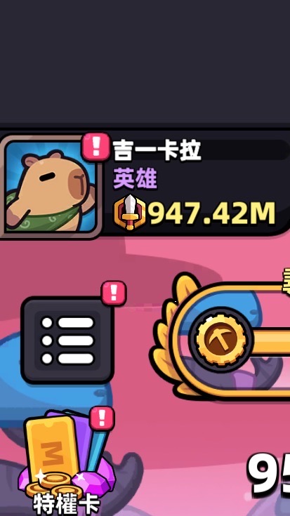 萬丈宮226卡皮巴拉
