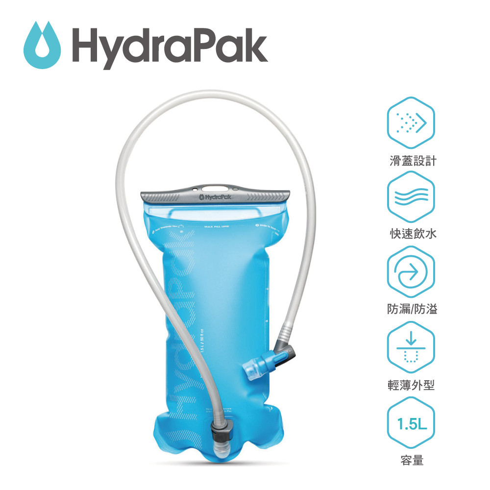 【美國Hydrapak】VELOCITY可翻洗水袋-1.5L