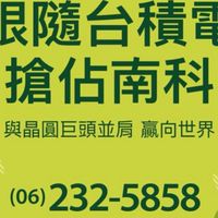 台南永康區個案討論（宏普、國泰、山禾、南科之櫻、AI、朗朗、綠禾、木津川、承仰、瑞築、詠序）