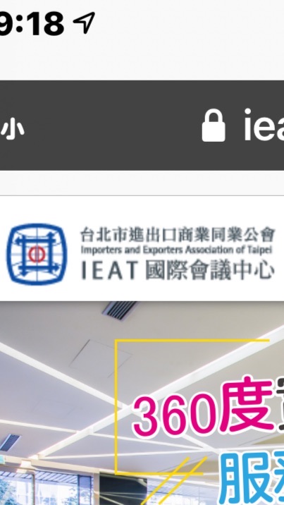 IEAT國際會議中心
