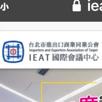 IEAT國際會議中心