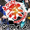 いれいすKアリ1日目参戦する人集まろ！