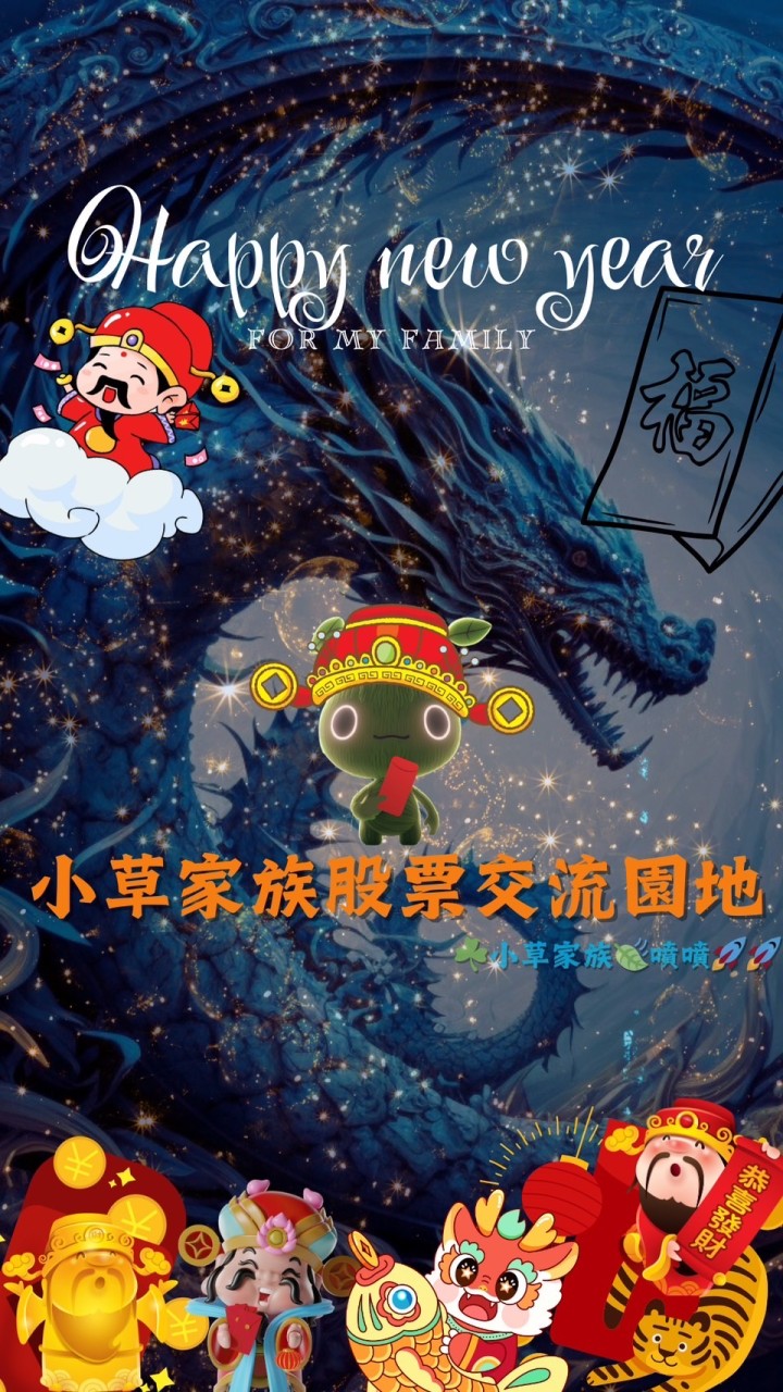 ☘️股海小草🍃股票交流園地