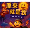 2025原來就是我-我是EQ小主人