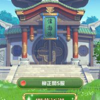 熱江新世界_柳正5服_墨雨閣