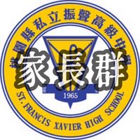 觀一實 家長群📚