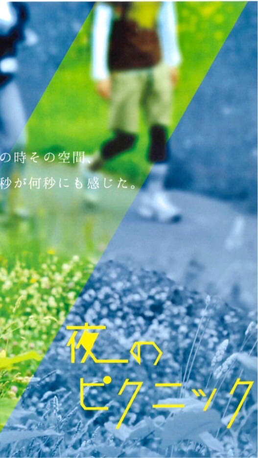 4/23旭山記念公園ミニピクニック