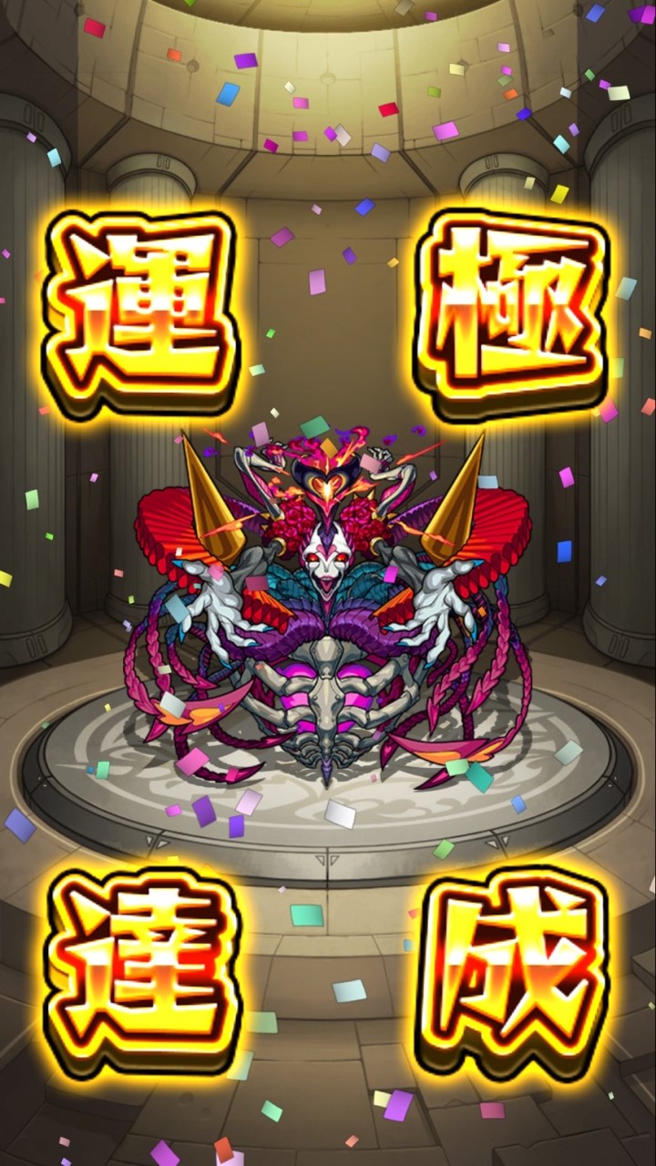 モンスト❤️