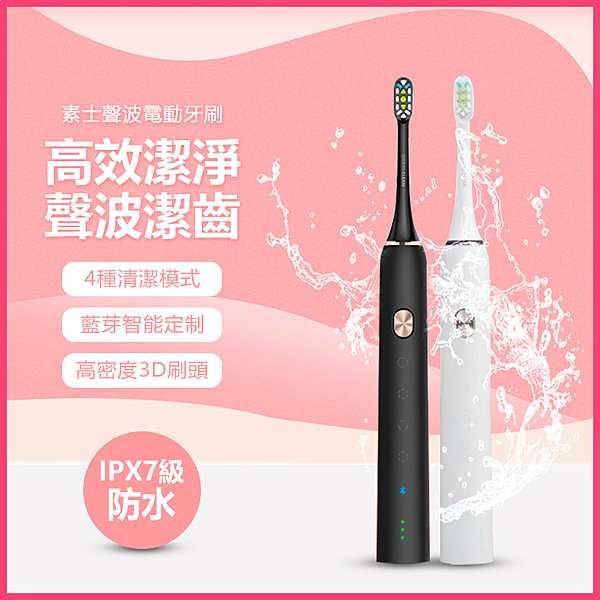 智能APP連接 進口刷毛 多模式清潔