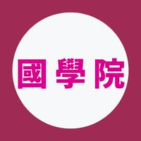 【國學院大学観光まちづくり学部】1〜4年生🥳【CAPS】