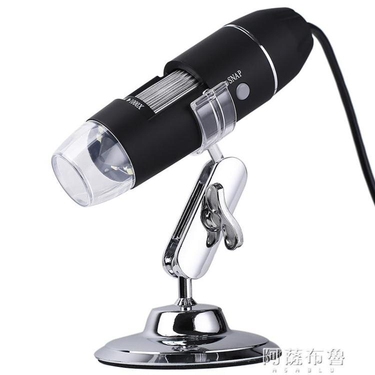 顯微鏡 安東星高清1000倍USB電子顯微鏡工業電路板手機維修數碼放大鏡頭