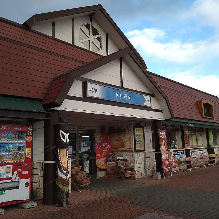 メニュー 蒜山高原サービスエリア 上り線 ショッピングコーナー 蒜山西茅部 売店 購買 By Line Place