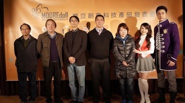 公益與物聯網跨界應用 遠傳電信業獨家開賣「摩豆娃娃」