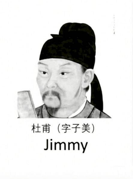 原來中國古人都有英文名 王安石就係vans 東方新地 Line Today