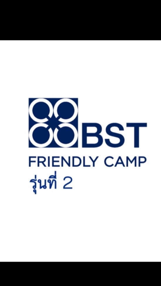 BST Friendly camp รุ่นที่ 2
