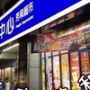 全聯大安芳和店