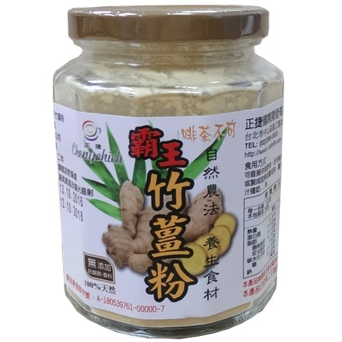 ★無糖養生、超低熱量，搶救全家腰圍健康必備。 ★口含、泡茶、炒菜、煮湯，簡單又方便。 ★泡澡、泡腳讓您通體舒暢、全身暖呼呼。 ★早餐只喝薑茶，雜誌、書籍強力報導。 ★台灣最熱銷的薑茶系列體內環保，讓您