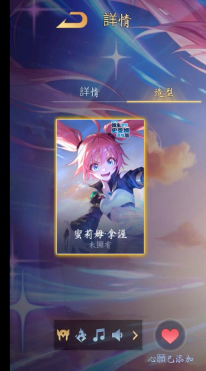 傳說遊玩群