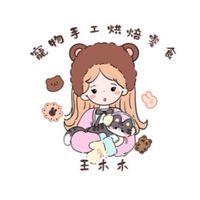 王木木寵物手工零食&選物店