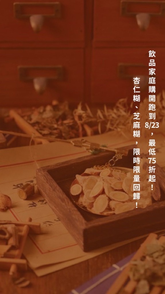 食療養生x中醫健康｜提問有醫師回答