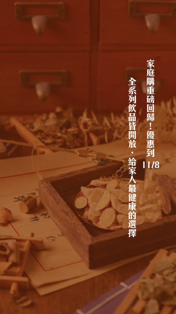 食療養生x中醫健康｜提問有醫師回答