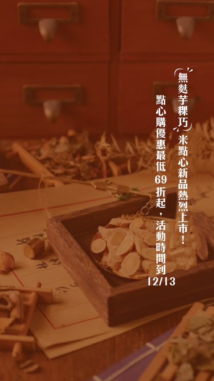 食療養生x中醫健康｜提問有醫師回答