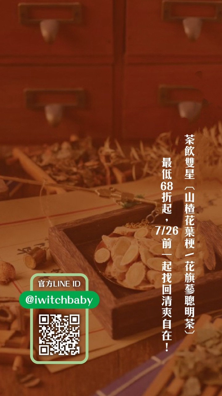 食療養生x中醫健康｜提問有醫師回答