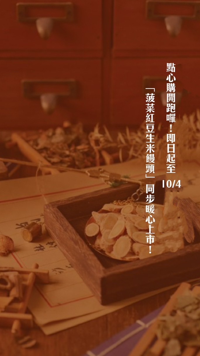 食療養生x中醫健康｜提問有醫師回答
