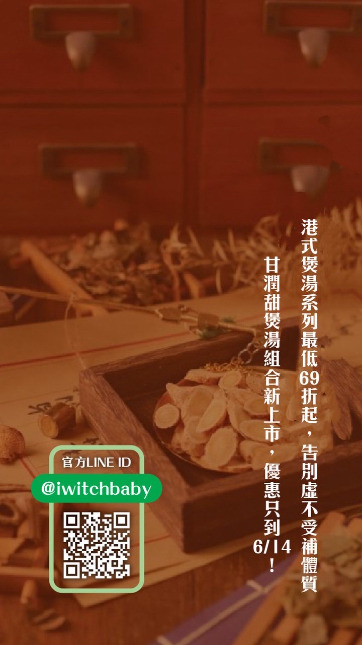 食療養生x中醫健康｜提問有醫師回答