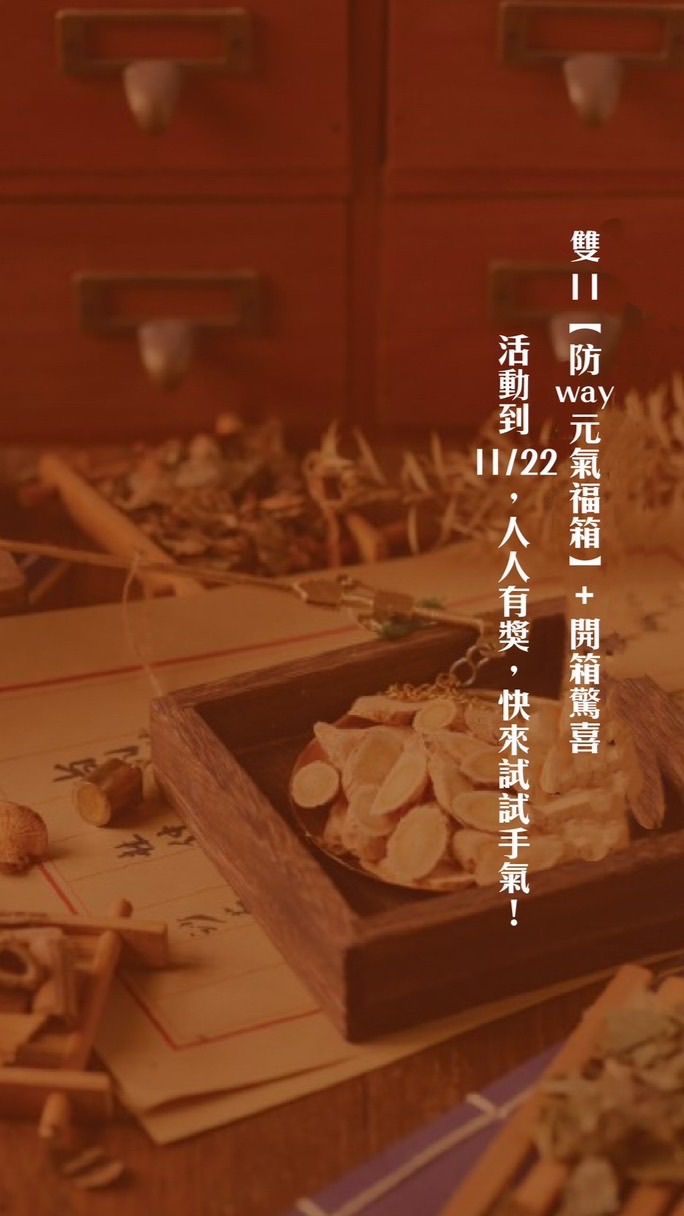 食療養生x中醫健康｜提問有醫師回答