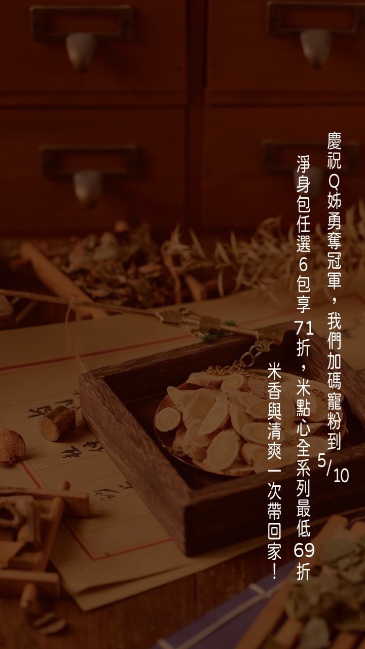 食療養生x中醫健康｜提問有醫師回答