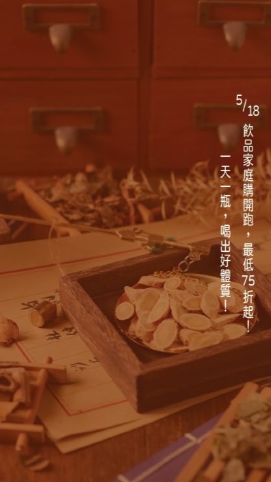 食療養生x中醫健康｜提問有醫師回答