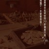 食療養生x中醫健康｜提問有醫師回答