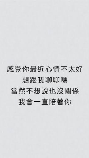 可以安慰妳