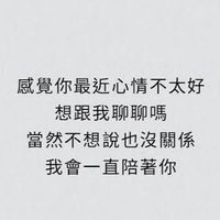 可以安慰妳