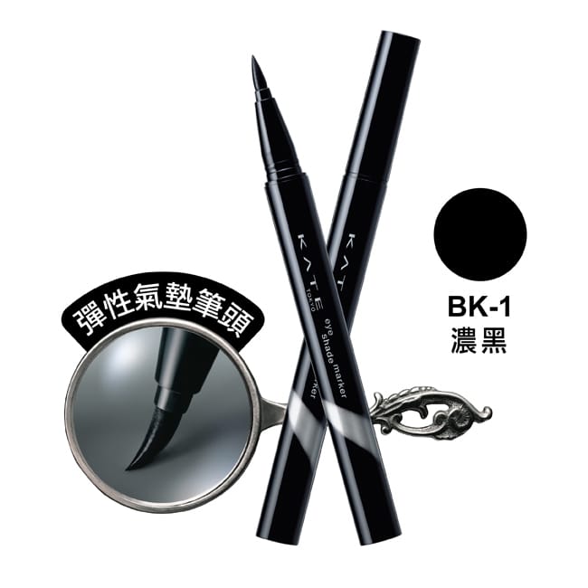 密影氣墊眼線筆BK-1 0.45ml