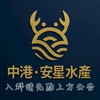 新莊中港店-安星水產/團購/水產零售批發