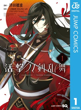 刀剣乱舞学園 刀剣乱舞 Online アンソロジーコミック 刀剣乱舞学園 刀剣乱舞 Online アンソロジーコミック 田中メカ 弓きいろ 仲野えみこ 種村有菜 草川為 真柴なお 柚木色 佑羽栞 えとうよだき 橋目トニー Line マンガ