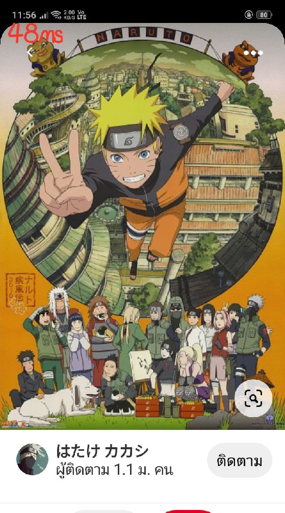 นารูโตะ