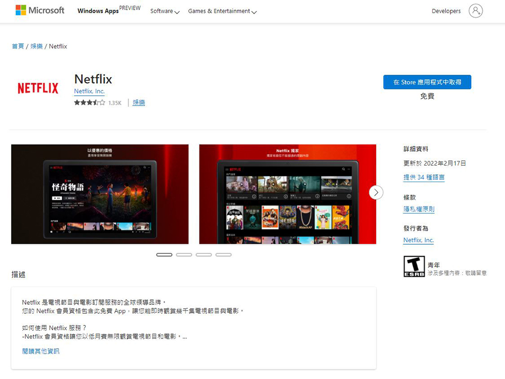 Microsoft Store 大改版登場，對初入門用戶更友好 | LINE購物