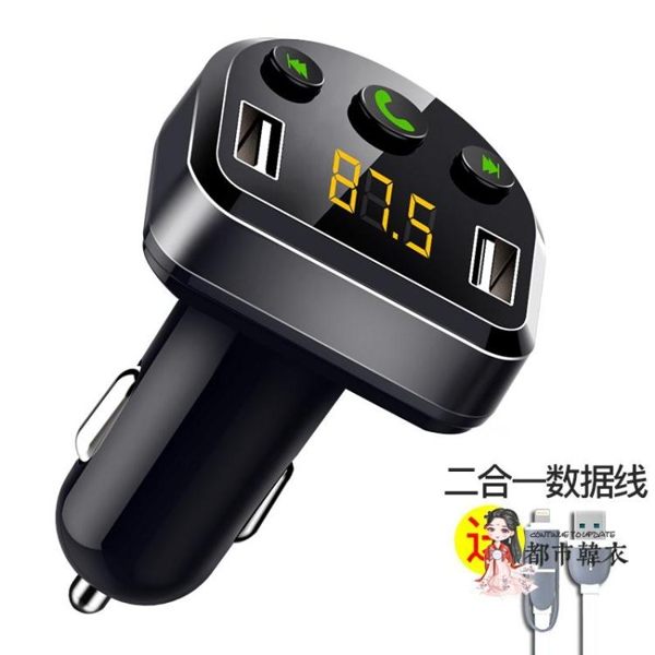 車載MP3藍芽播放器接收器免提電話汽車用音樂u盤式點煙器充電器