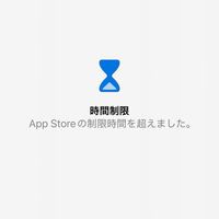 スクリーンタイム突破法サブオプ(予備)
