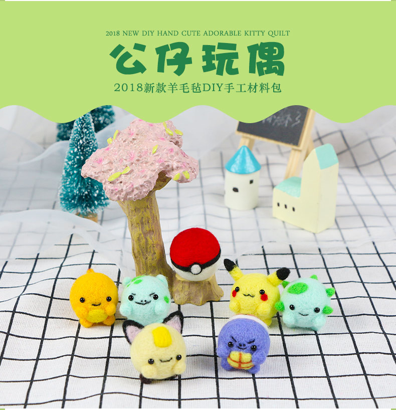 戳戳樂 羊毛氈戳戳樂玩偶情侶 娃娃diy材料包手工製作布藝打發時間