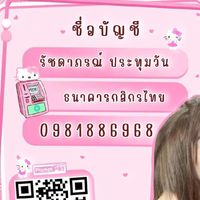 สบู่2#อีผี