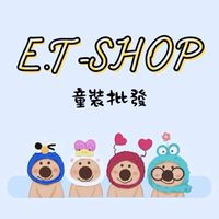 E.T-SHOP💛童裝VIP🍼