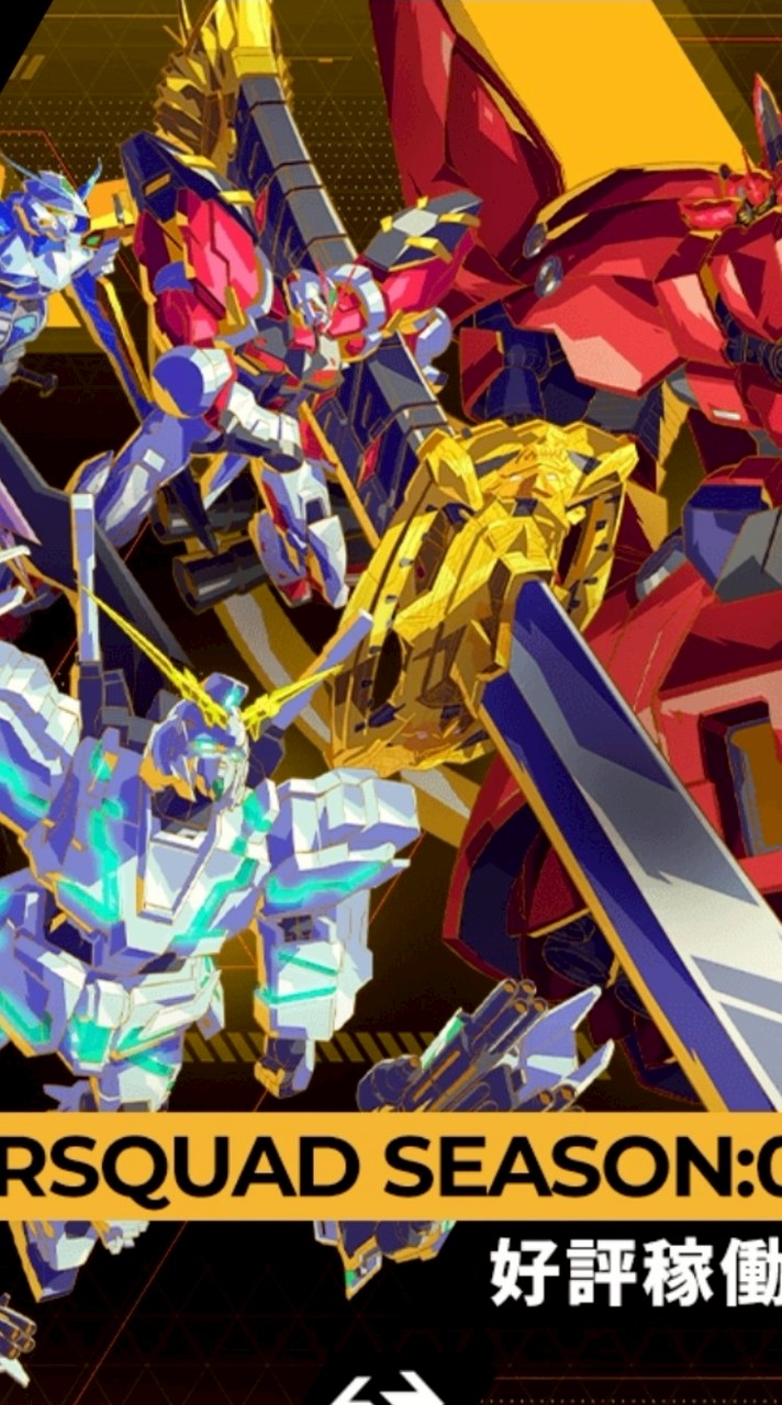 機動戦士ガンダム アーセナルベース 専用OPEN CHAT【非公式】