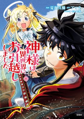 地方騎士ハンスの受難 漫画 1巻から7巻 無料 試し読み 価格比較 マンガリスト