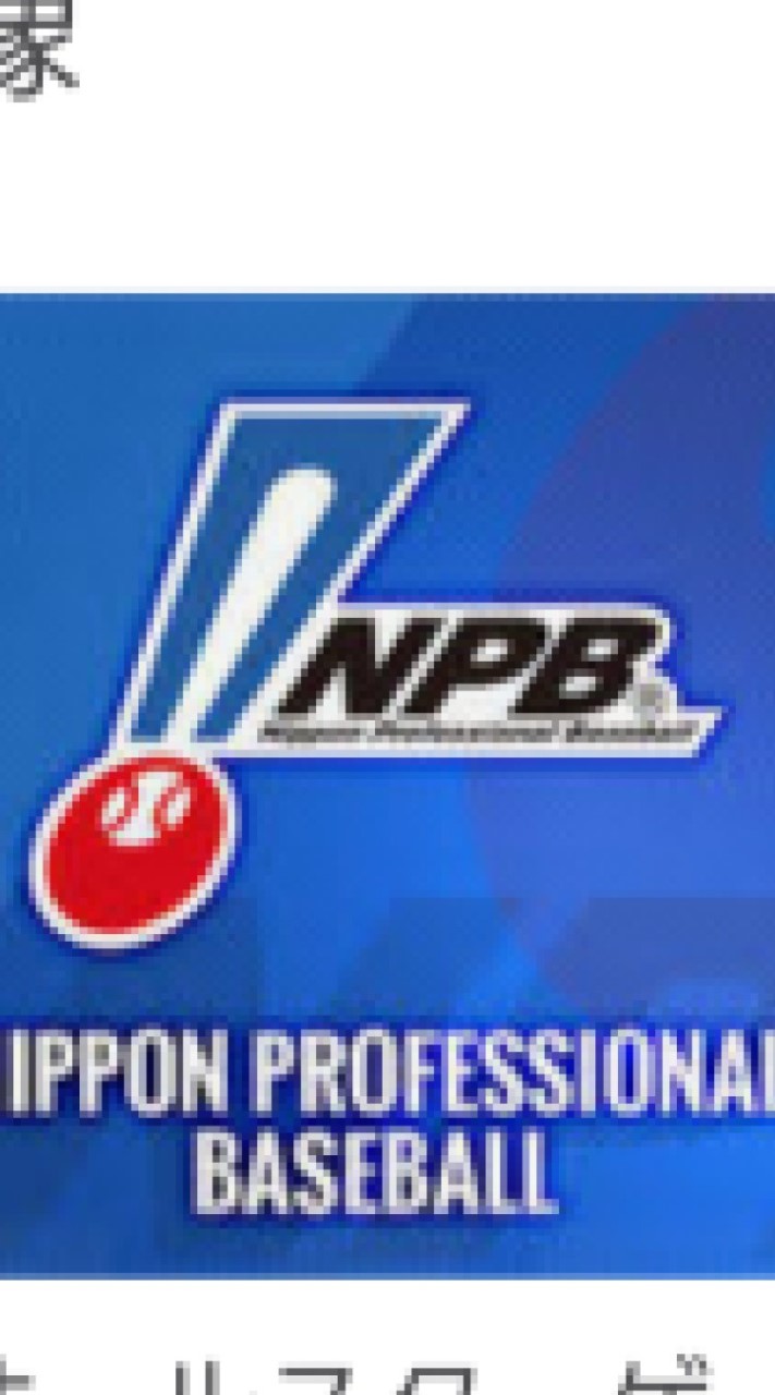 リスオタやきう部のオープンチャット