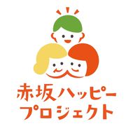 赤坂ハッピープロジェクト