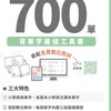 校園免費申請《小學英文700單》教師群組